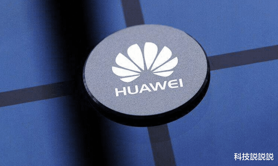 微软|超3.2亿！华为突然官宣，谁也没想到，一切竟来得如此之快！