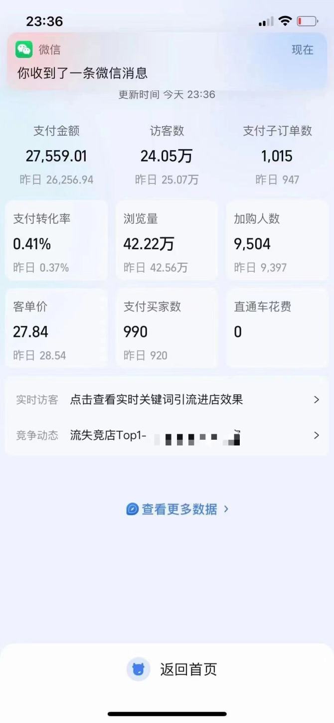 短视频|畅谈淘宝短视频带货发展前景，为什么它会成为大众创业的新商机？