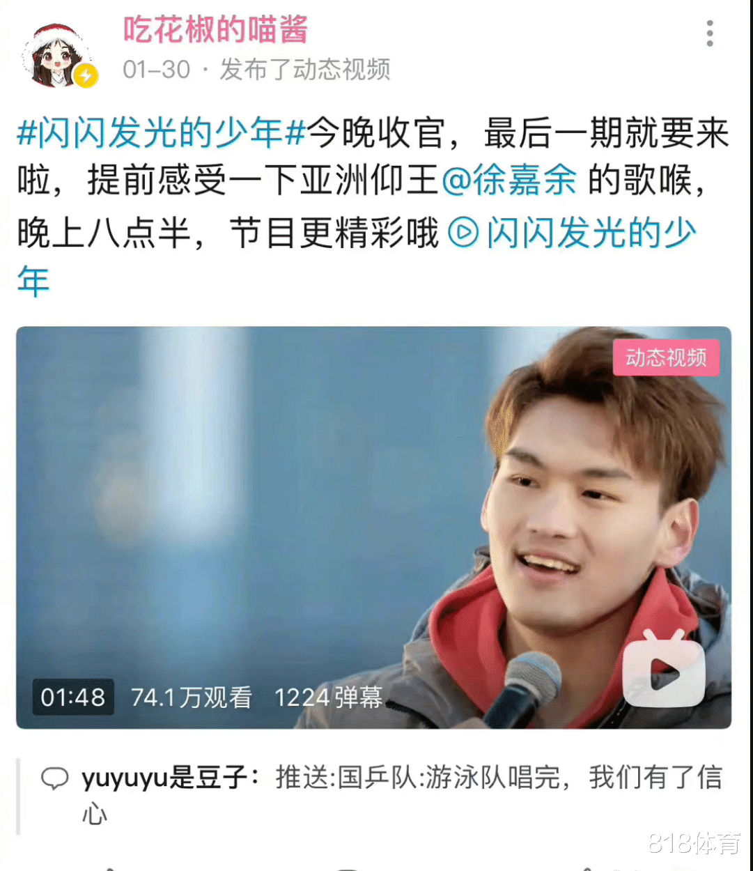 王冰冰|分手了? 王冰冰删除与徐嘉余撒糖视频, 甲鱼女友曾发长文怒怼他劈腿冰冰