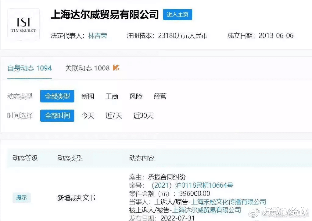 张庭|再见,张庭,再见,陶虹!明星赚“黑心钱”的日子,一去不复返了
