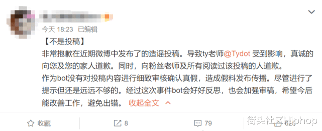 |Ty被造谣婚前灌女生？引CDC集体回应，还上热搜？