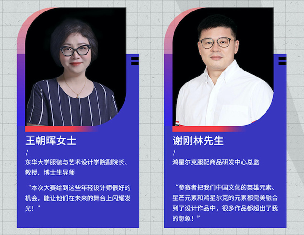 鸿星尔克·青年共创设计大赛入围作品正式公示！