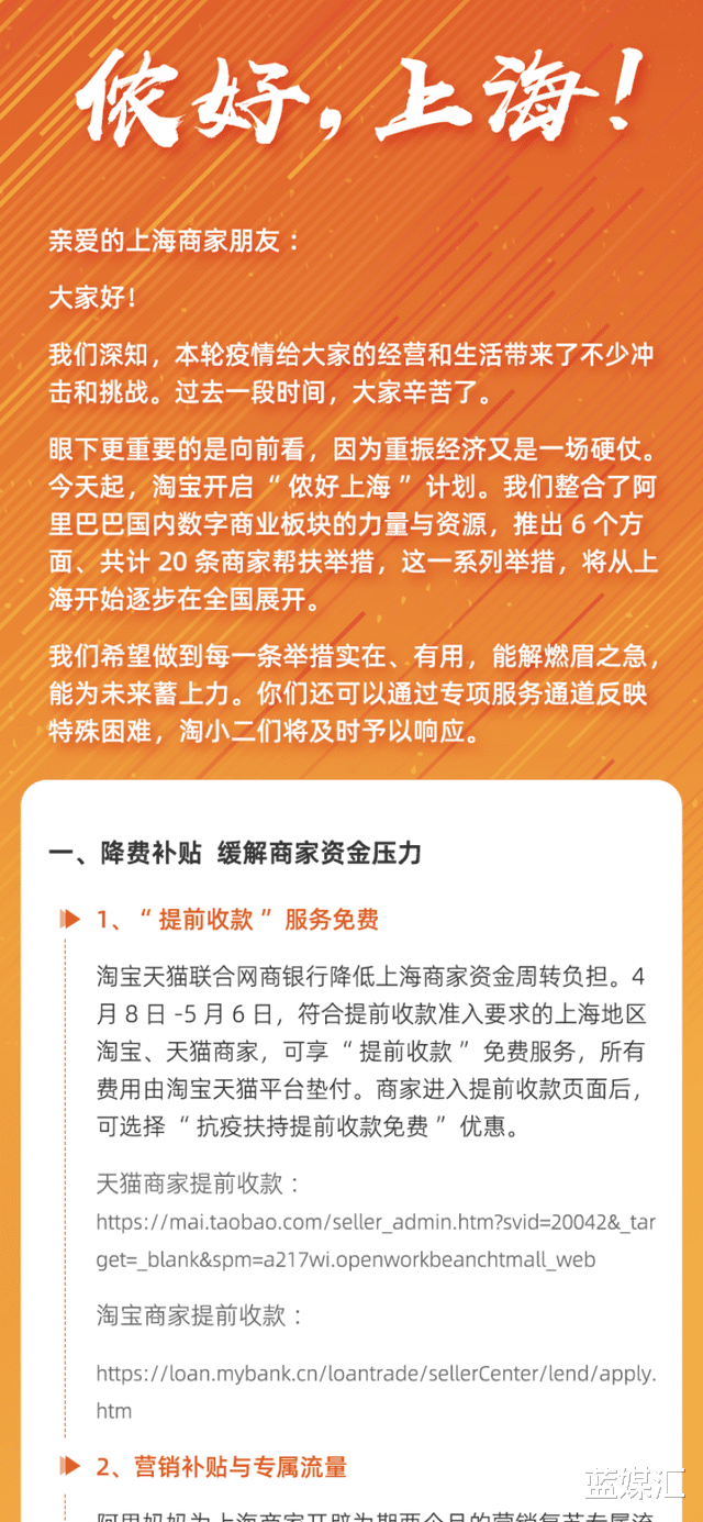 |重启魔都烟火气,淘宝为何这么干