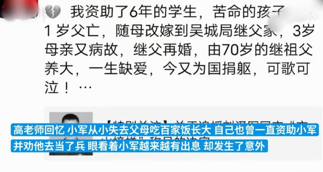 |刘泽军牺牲后，其堂姐连发三条动态，我有点理解不了