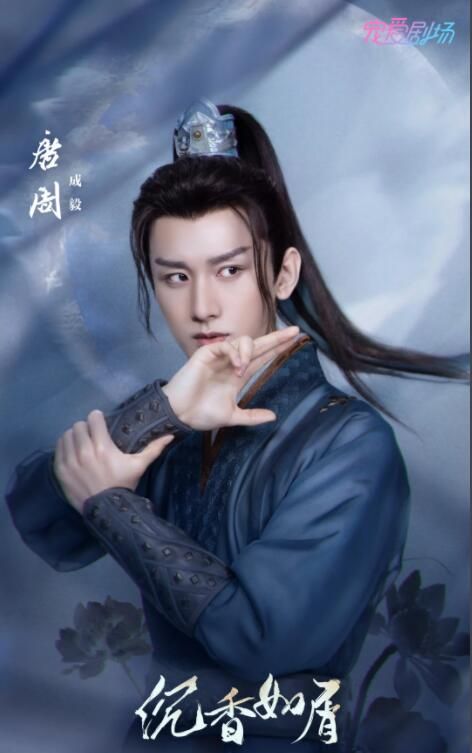 梦华录|杨紫、成毅新片《沉香如屑》6月24首播，有望与《梦华录》决高下