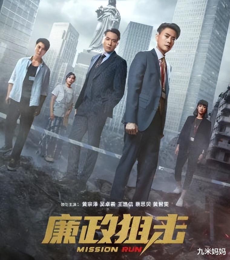 傅嘉莉|《廉政狙击》中的四大美女，傅嘉莉身材好，胡定欣气场强大