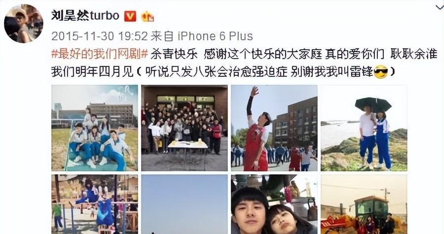 刘昊然|说到六鸭绯闻，还有人记得6年前的血雨腥风吗？