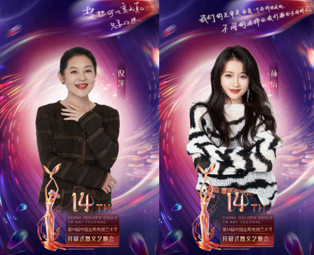 金鹰节|金鹰节正式官宣：王雷热依扎再次出席，杨紫赵露思无缘金鹰女神