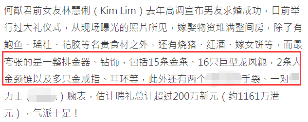 何猷君|何猷君前任二婚出嫁太风光!收千万元聘礼摆满屋,现场奢华如宫殿