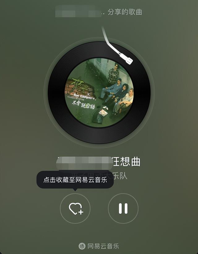 QQ音乐|QQ音乐和网易云,都变味了