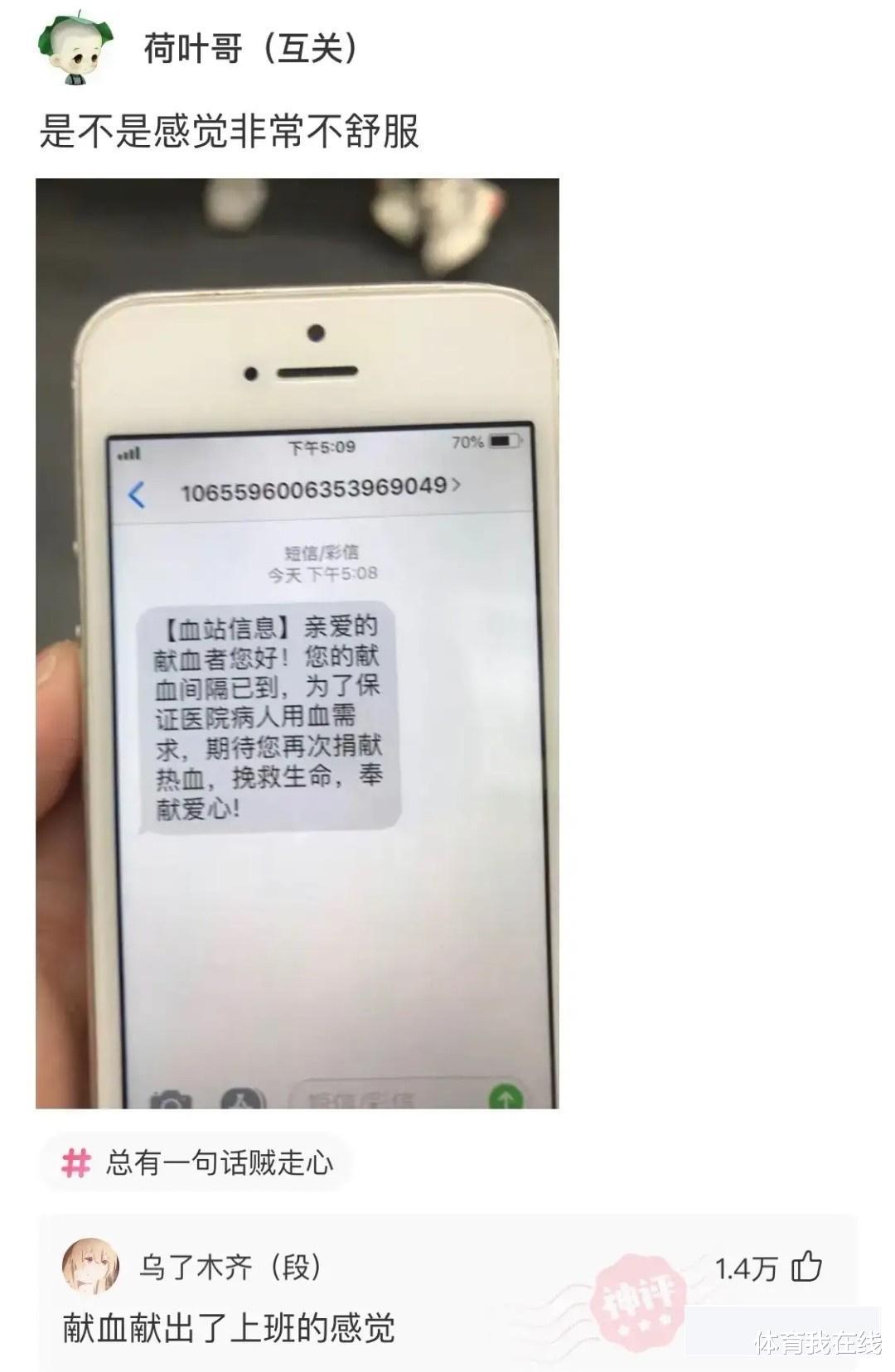婚姻|“如果我现在冻死了,你现在的职业!”能为我做点什么?哈哈哈
