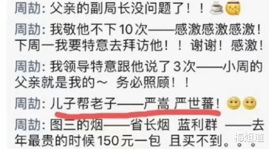 江西男子晒圈炫富、走后门,父亲升职感谢大伯,官方介入大快人心