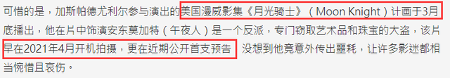 加斯帕德·尤利尔|37岁男星阿尔卑斯山滑雪意外去世！儿子仅6岁，曾与巩俐合作爆红
