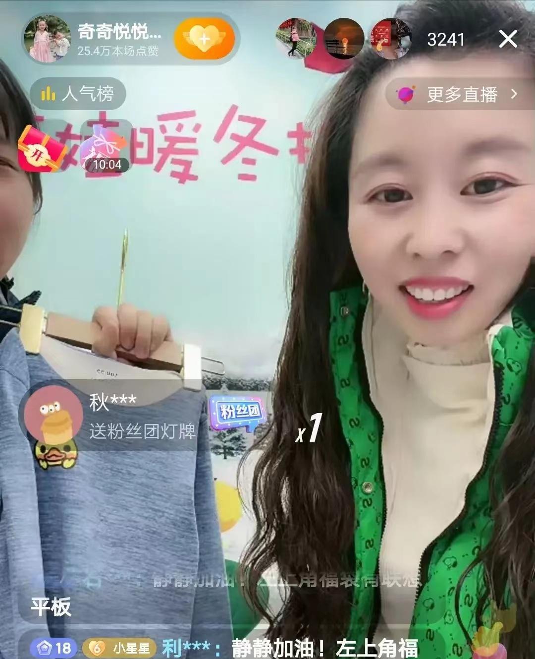 带货|频发动态为直播造势,却难回人气巅峰!田静直播带货,再遭投诉