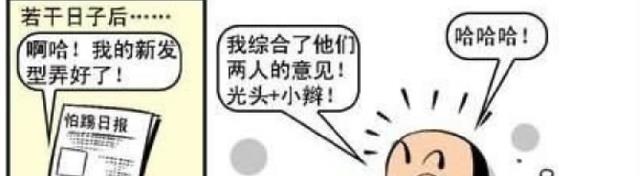 补钙 放寒假阿衰做了个大胆的决定,留一种平时老师不给留的发型!