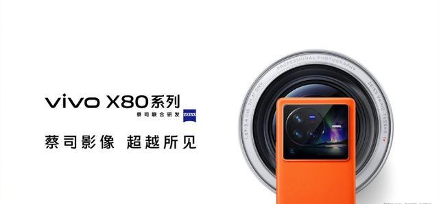 戴尔灵越|vivoX80系列正式官宣，4月25日发，外观和配置曝光