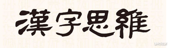 SpaceX|人工智能的中国模式,传统国学中的思维,隐藏终极算法