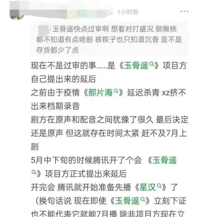 优酷|杨紫《沉香》延期播出？下部未过审或成主因，优酷已开设反馈通道