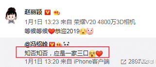 赵丽颖|顶流小花和前夫悄悄复婚了？