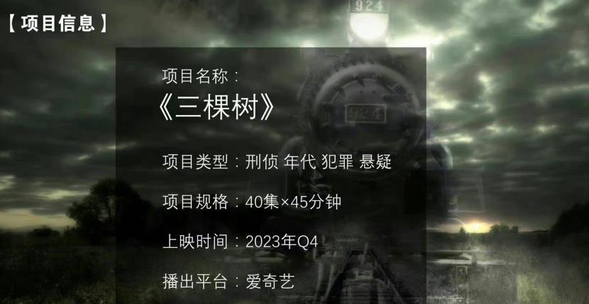 金晨|不是赵丽颖任嘉伦！《三棵树》改名《南来北往》，主演白敬亭金晨