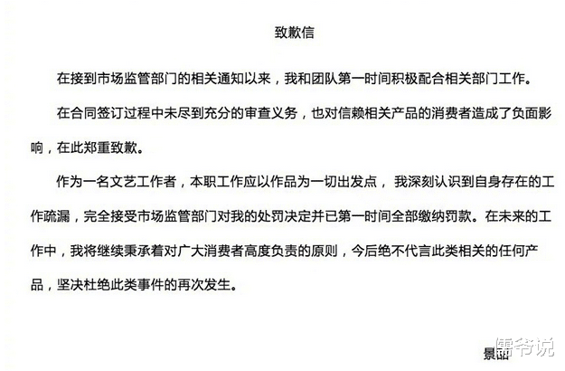 景甜|景甜翻车！被罚没722万，《浪姐3》或被牵连