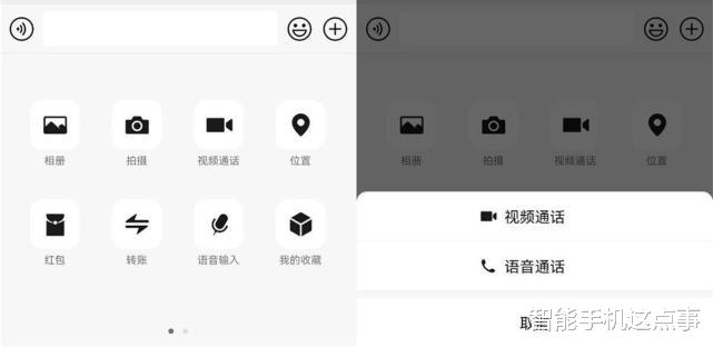 |iOS版微信8.0.27正式版推送：带来5项改变，但有机型差别