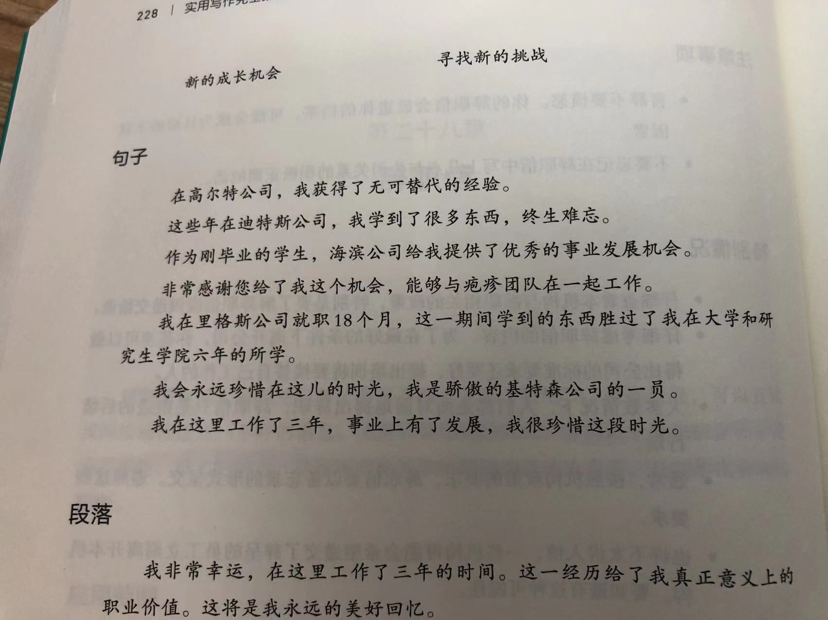 薪水|如何写辞职信才能给人留下好感？做到这五点，薪水不涨才怪！