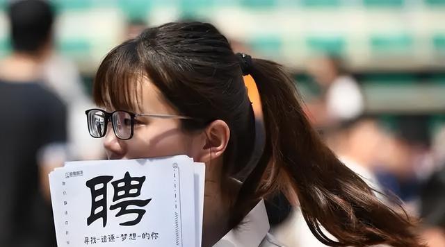 求职|新一轮“下岗潮”要来了？两大专业毕业生或将另谋出路，太难了