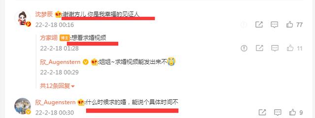 沈梦辰|沈梦辰和杜海涛求婚合影曝光，回复谢娜的祝福，暗指要备孕生孩子