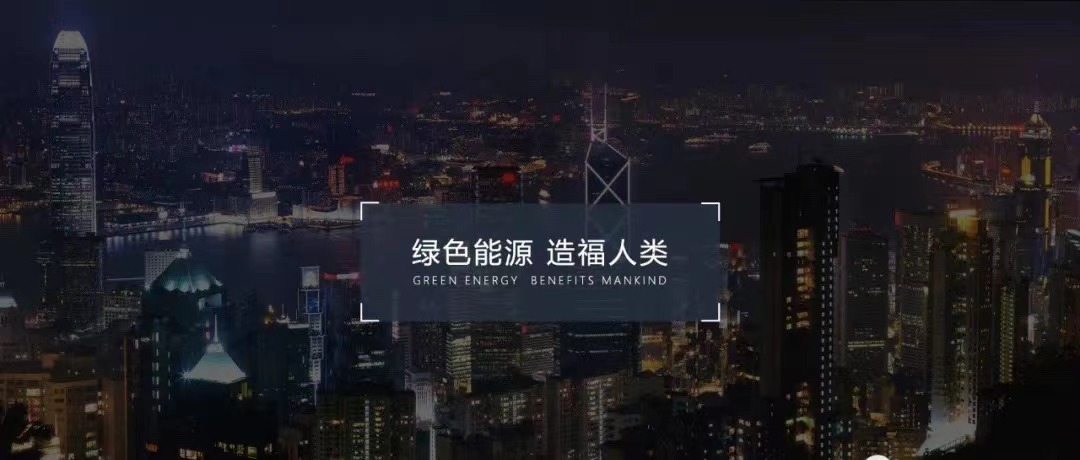 嫦娥锂电 | 新能源或将开启人类新文明