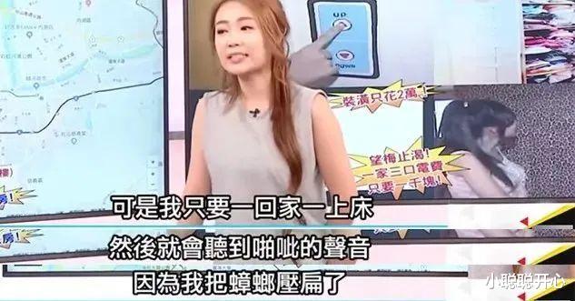 黑涩会美眉|还记得黑涩会丫头吗？从睡蟑螂屋到挤进名媛圈