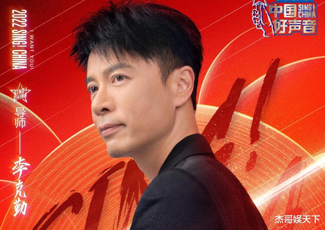 廖昌永|不听廖昌永李克勤的话，给廖昌永上课，这些好声音学员活该被淘汰