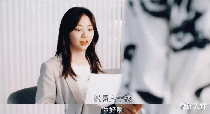 请叫我总监|请叫我总监：被石英这样的老板利用，对于柠檬来说，是一种幸运