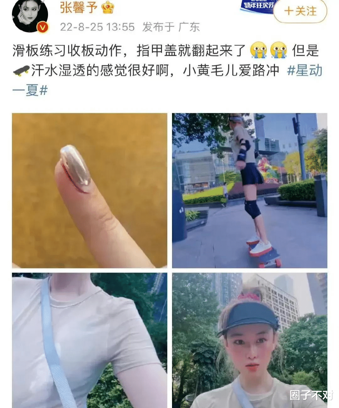 张馨予|张馨予在飞机上被冷漠对待，因有人不借过，脚被行李箱砸中而流泪