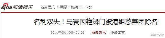 TVB|前港姐马赛：被TVB力捧，巅峰时期亲毁事业，今回大陆结婚生女