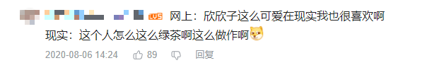 虞书欣|“上海富婆”虞书欣:与王思聪一晚豪掷20万,怒怼陈建斌被教育