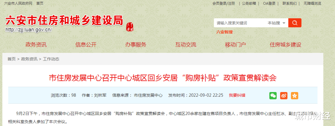 破防！公然涨房价第一城，出现了
