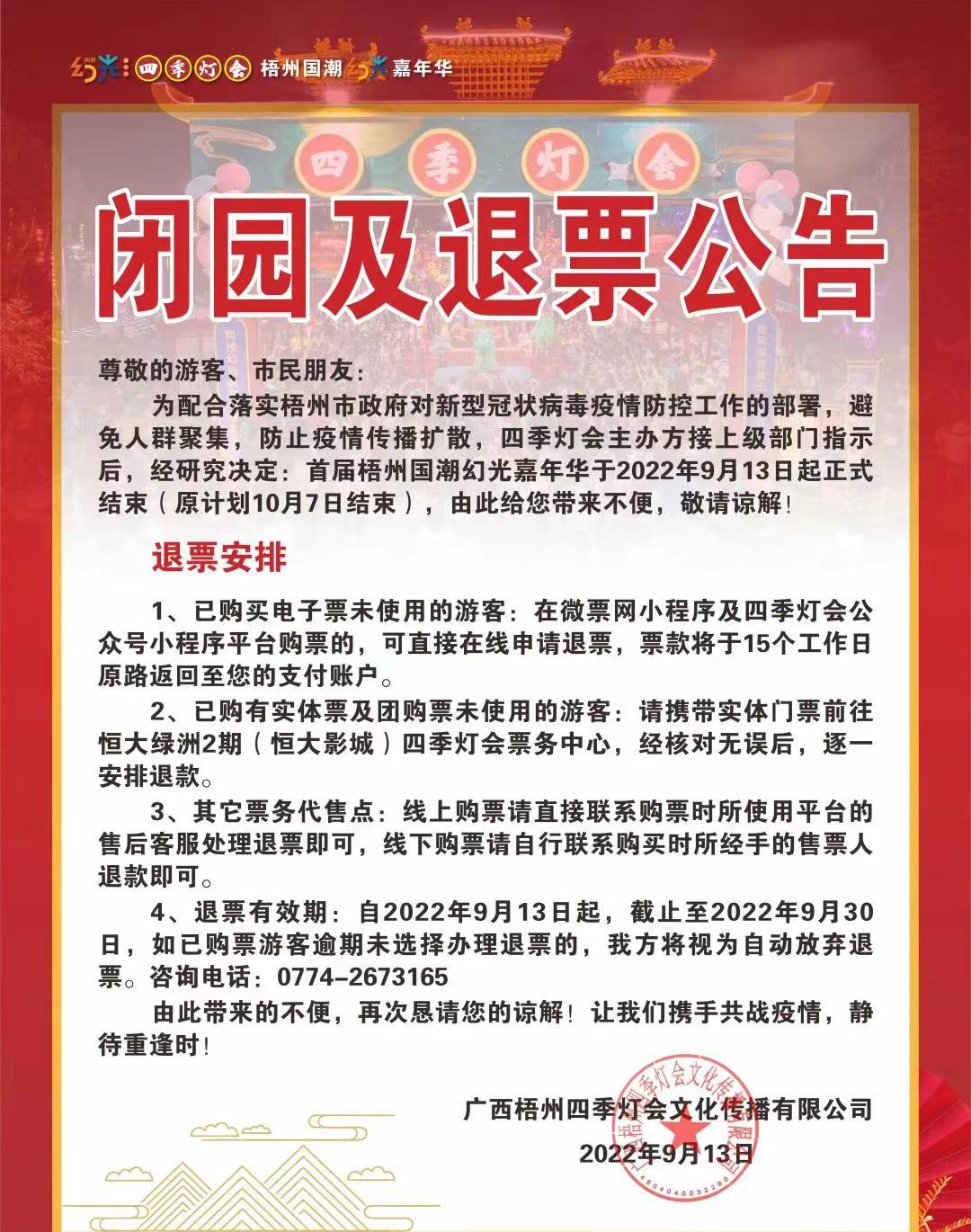 梧州|牛！梧州市计划投资300多亿建设这些地方！梧州旅游业将要大涨～