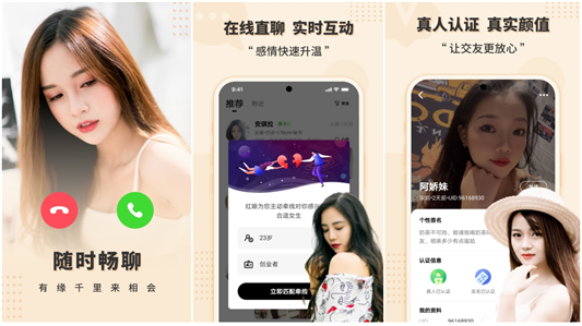 软件|不为大众所知的交友软件有哪些?