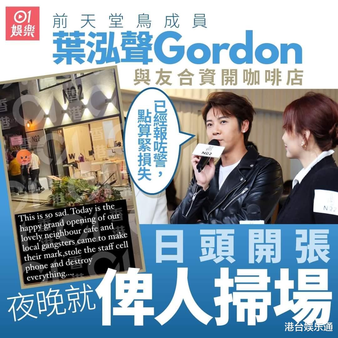 TVB|香港男星开店,TVB艺人组团捧场,当晚门店被砸