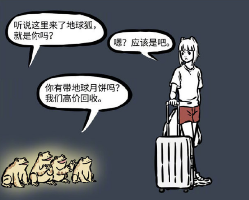 非人哉|非人哉:九月这运气也太好了吧,又被财神爷祝福了,发财了呀