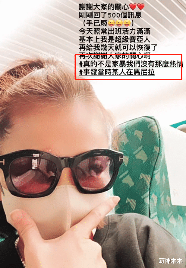 姐弟恋|46岁女星自曝脸部受伤,姐弟恋结婚11年,被担心遭家暴收百条信息