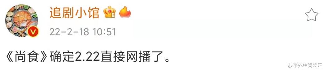 尚食|《尚食》疑似再被截胡,为何难以上星,无外乎3个原因