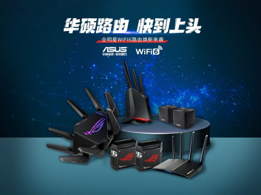 奋意向前,提速2023!华硕路由年货节狂欢来啦!