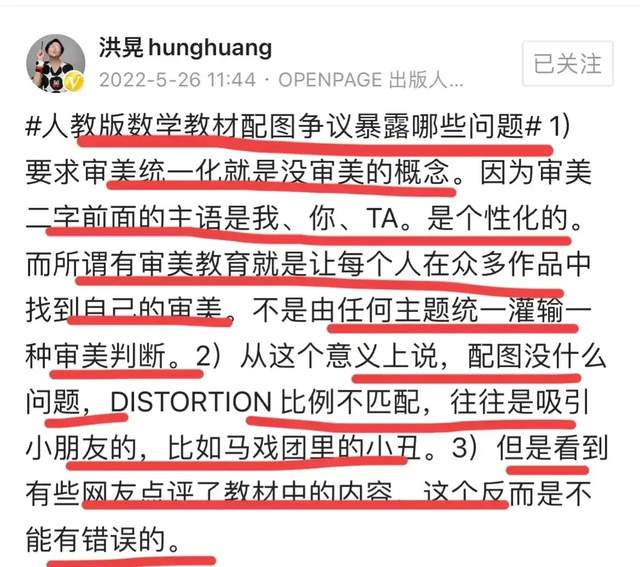 洪晃|洪晃主动道歉，温儒敏关闭评论，吴勇一言不发，网友得理不饶人？