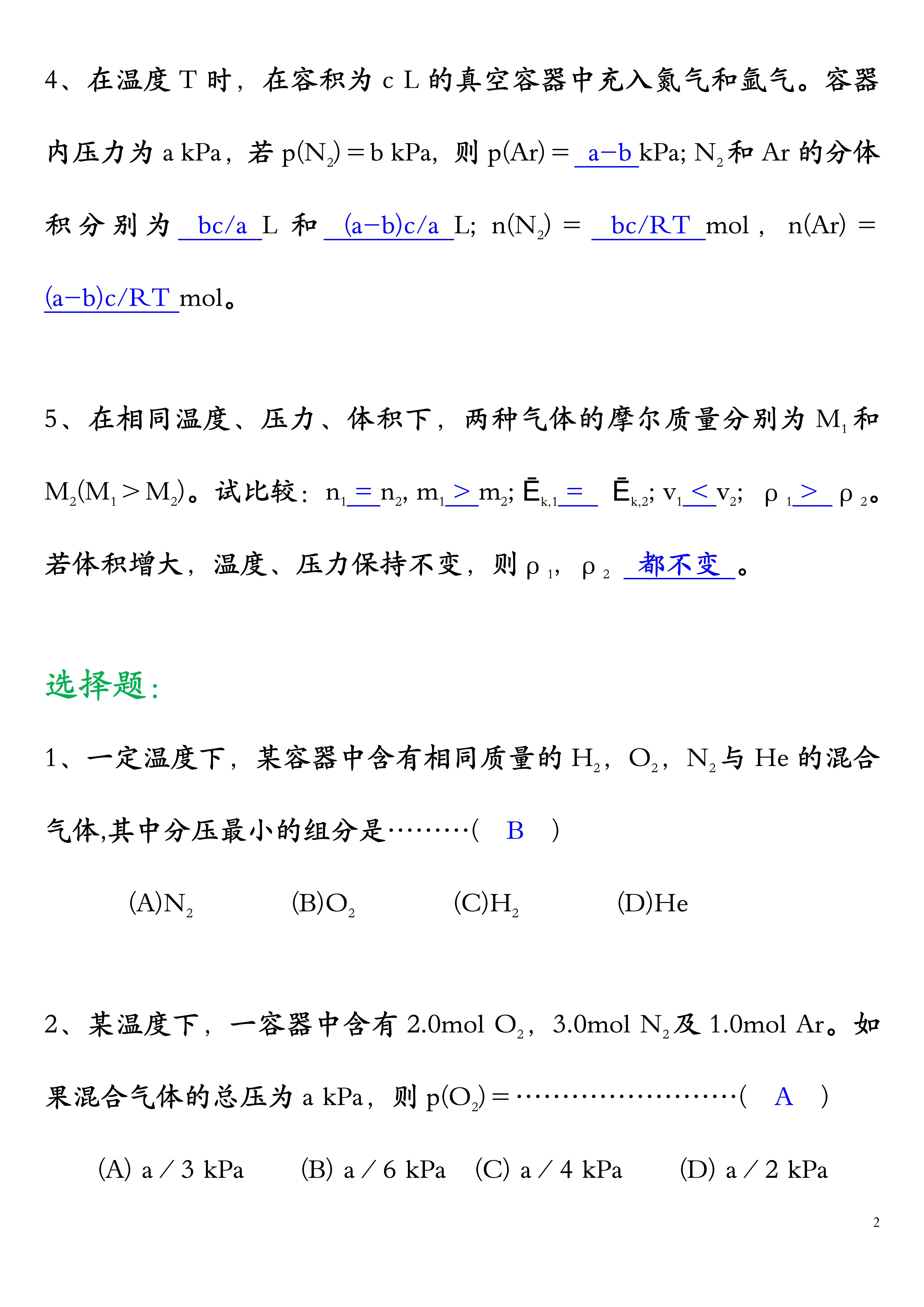 数学|高中化学：寒假刷题题库，让你的假期丰富多彩