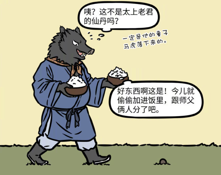 非人哉|非人哉：唐僧终于出现了！虽然没露脸，但我感觉快了！