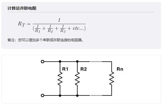 电池|13个常用的电路基础公式，电路小白一定要看！