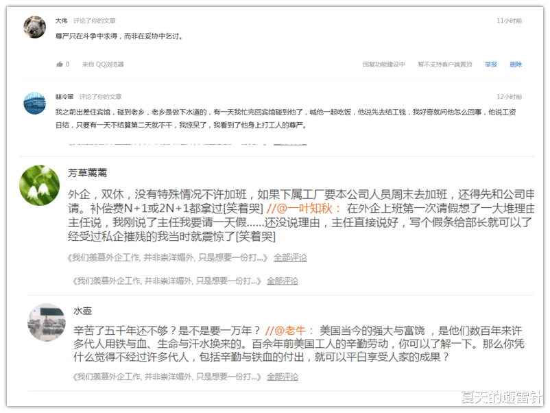 求职|改变职场现状,不再羡慕外企,我们能做什么?