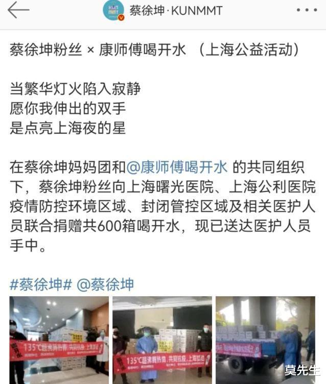 时宜|超20位明星为上海抗疫出力：肖战王一博捐物资，胡歌行程码当头像
